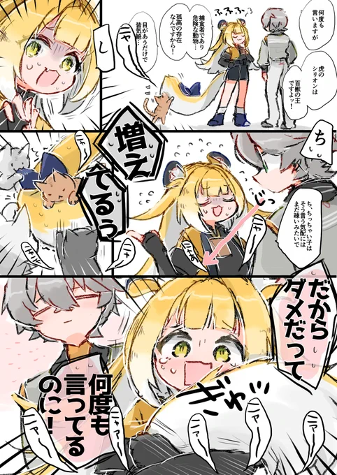 怖くておっきい虎 