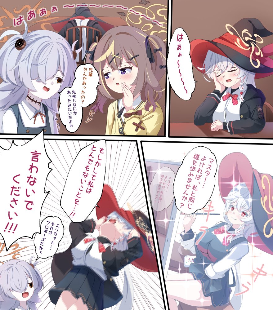 後で悶々としてるエリちゃん
#ブルアカ #白尾エリ 
