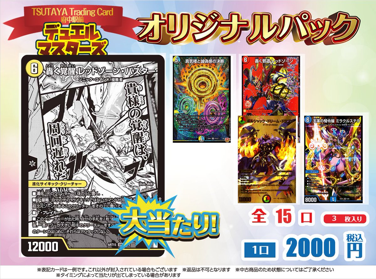 デュエルマスターズ Puukyu Wise Starnoid, Avatar of Hope | Duel Masters PLAY'S Wiki | Fandom