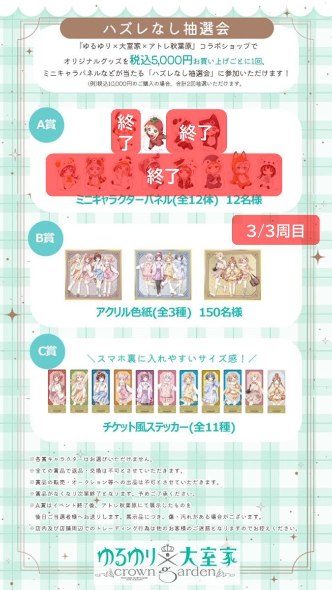 11/9(日)開店時の完売状況はこちらです。
抽選会状況は画像にてご確認くださいませ。
「メガネケース&amp;クロスセット」各種好評販売中✨
税込5,000円毎にご参加いただける抽選会もご用意しております！
ぜひこの機会にお立ち寄りください！