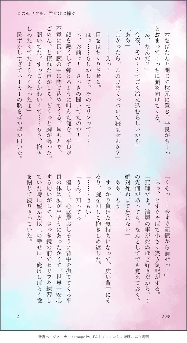 fuyunoumi123's tweet image. このセリフを、君だけに捧ぐ🐥👑