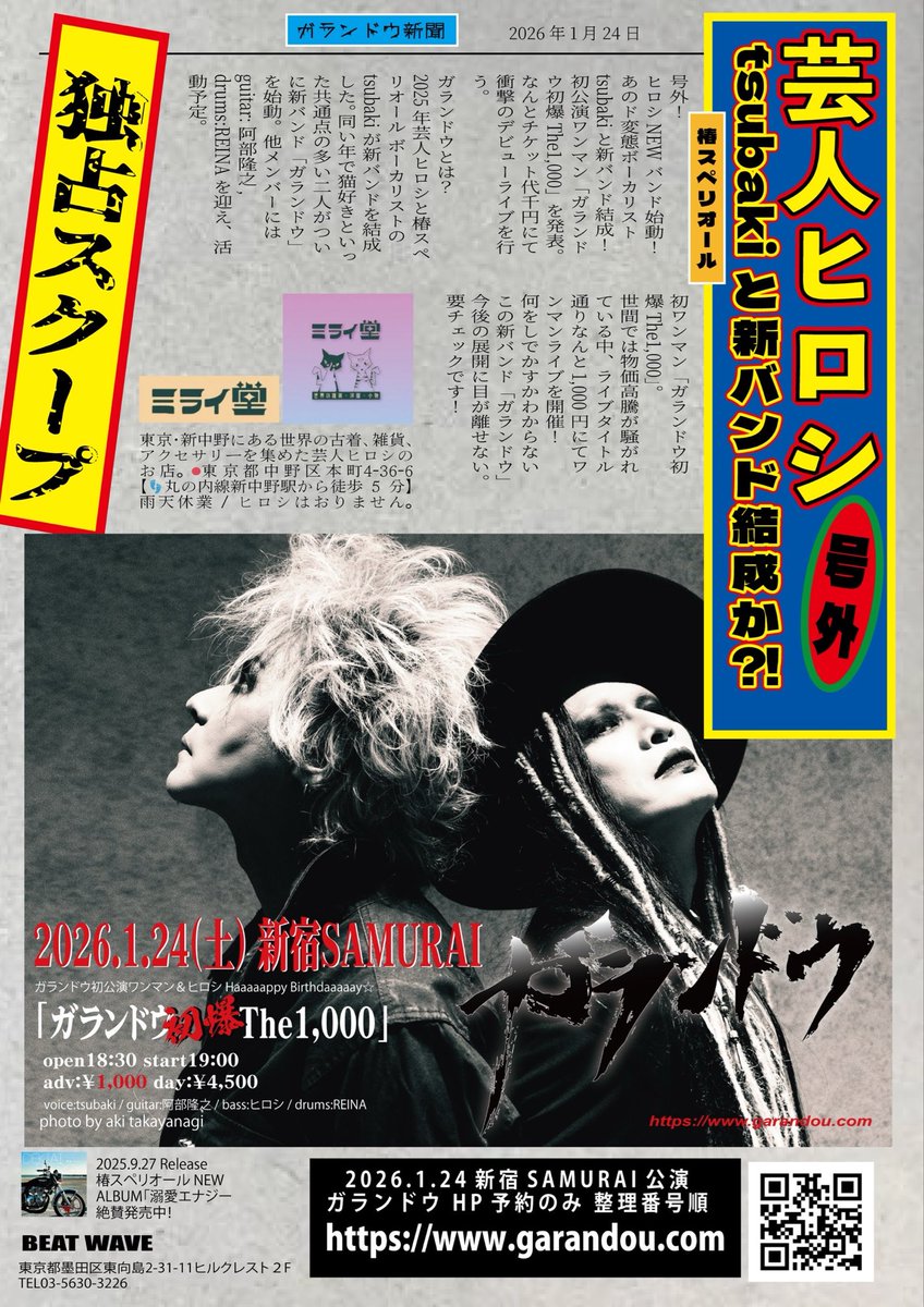 ヒロシ・コーポレーション［公式］ (@hiroshisaff) / Posts / X