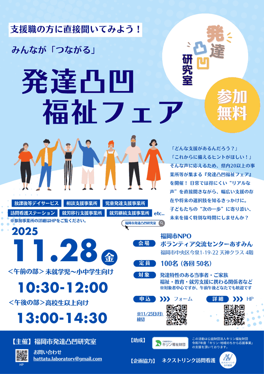 福岡市NPO・ボランティア交流センターあすみん tweet media