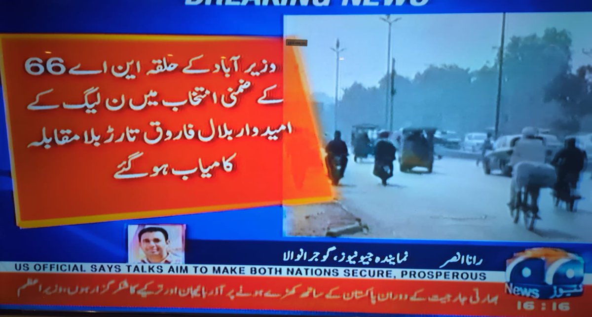 بلال فاروق تارڑ کو وزیرآباد کے حلقہ این اے 66 کے ضمنی انتخاب میں بلا مقابلہ کامیاب ہونے پر بہت بہت مبارک ہو، یہ مسلم لیگ ن کی مقبولیت کا منہ بولتا ثبوت ہے