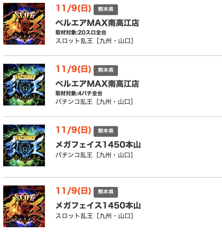 九州スロ太郎 on X