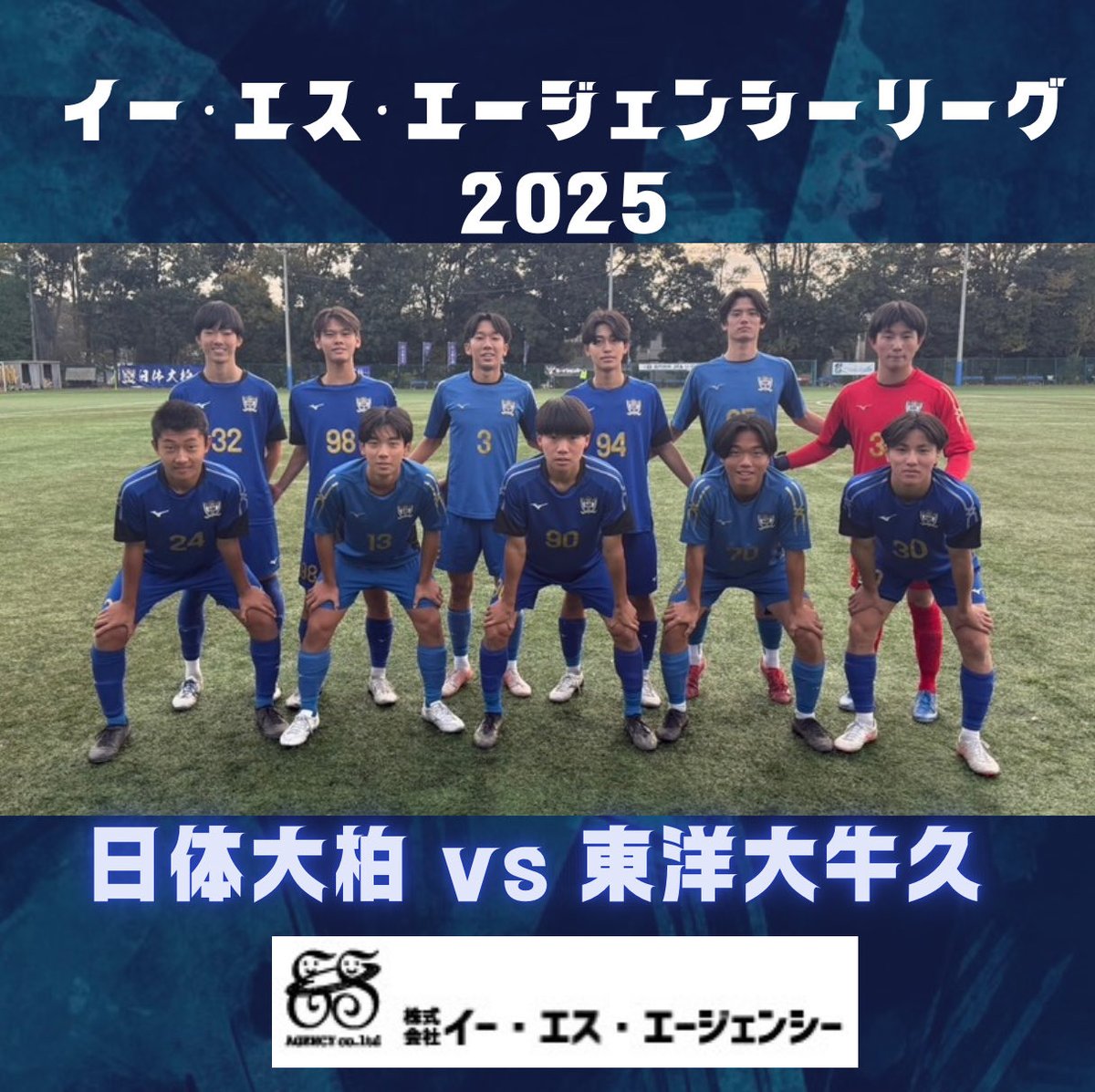 日体大柏高校サッカー部 on X