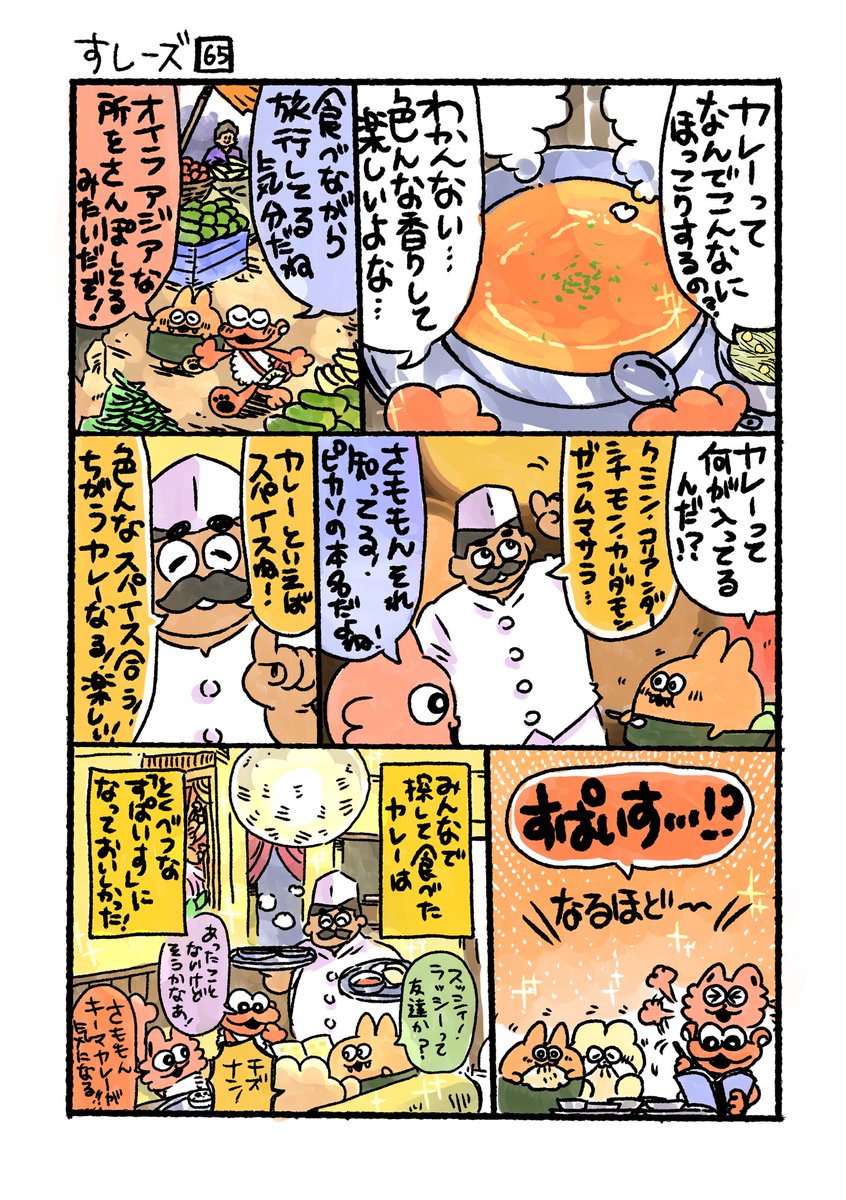 すしーズ (@sushiloveloves) / Posts / X