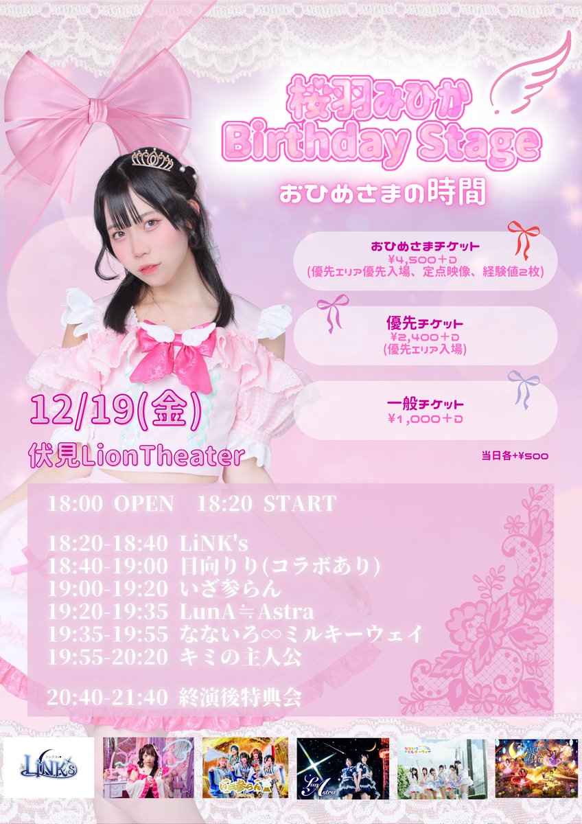 勝手に宣伝】その3 みんなで、みひかちゃん(キミの主人公)の誕生日を