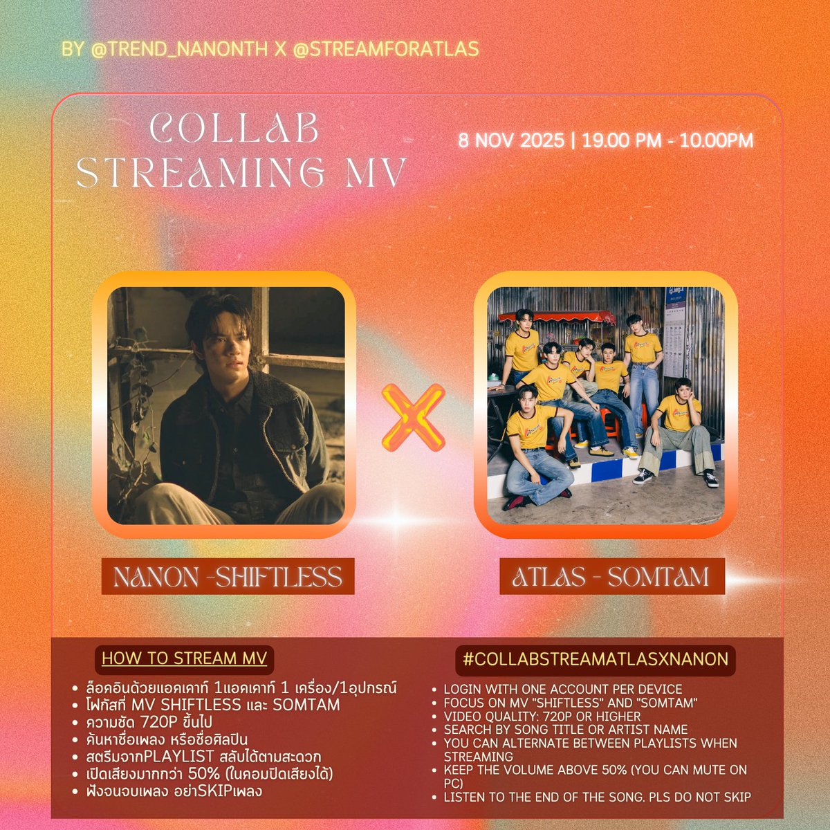 trend_nanonth's tweet image. 💥 Collab Boom Streaming 💥 with @StreamForATLAS

📍ส่งหลักฐานสตรีม
#COLLABSTREAMATLASXNANON

#SEVEN_NANONAlbum
#NANON_ไม่อยากรัก #mynameisnanon 
#StreamForATLAS #ATLAS_TH #ATLASth

🎧 ไม่อยากรัก (Shiftless) - NANON  &amp;amp; Seven Album
x 
🎧 ส้มตำ - ATLAS

🗓 Today 
⏰️ 7.00 PM -…