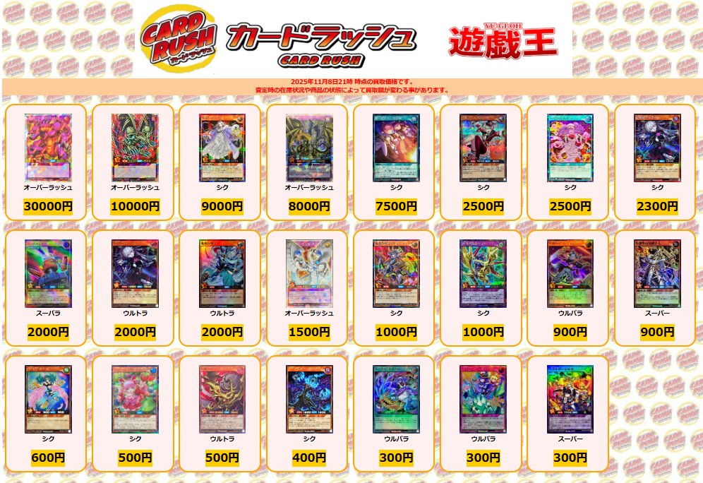 カードラッシュ遊戯王 on X