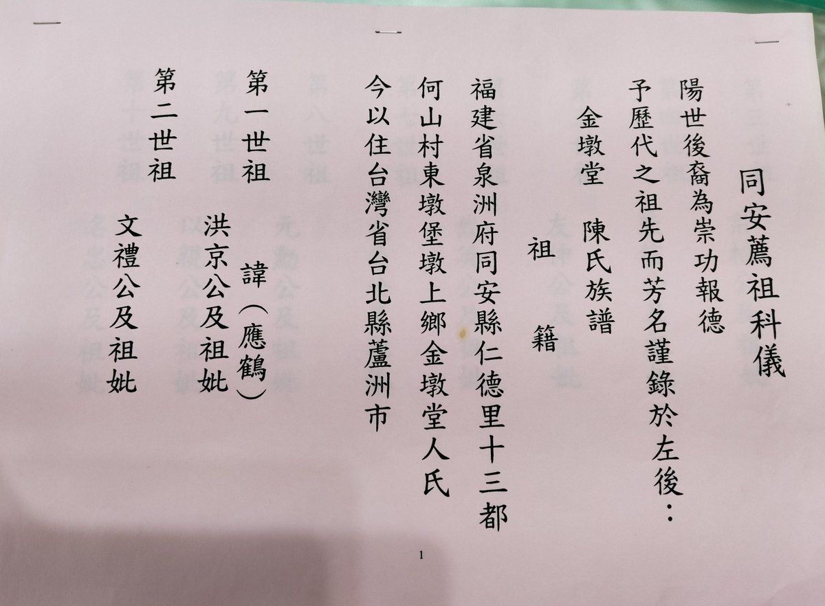 Carrie 台灣 Tea tweet media
