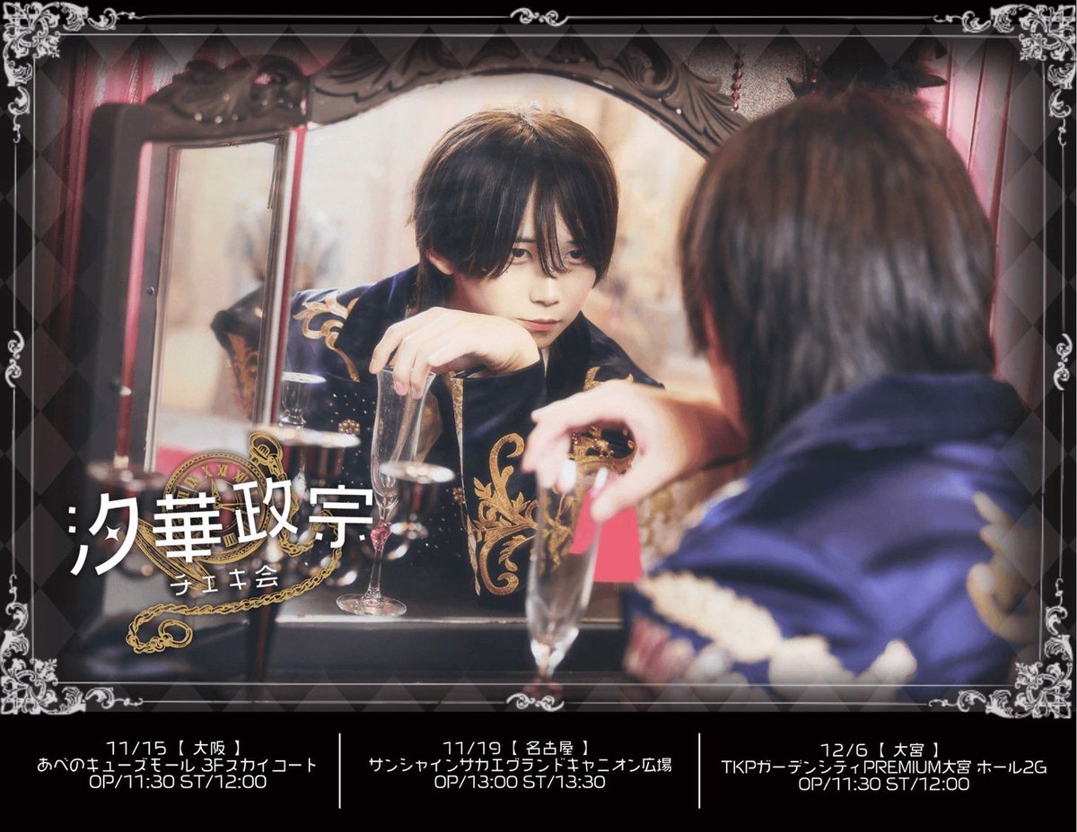 汐華 政宗 (@masamuneee99) / Posts / X