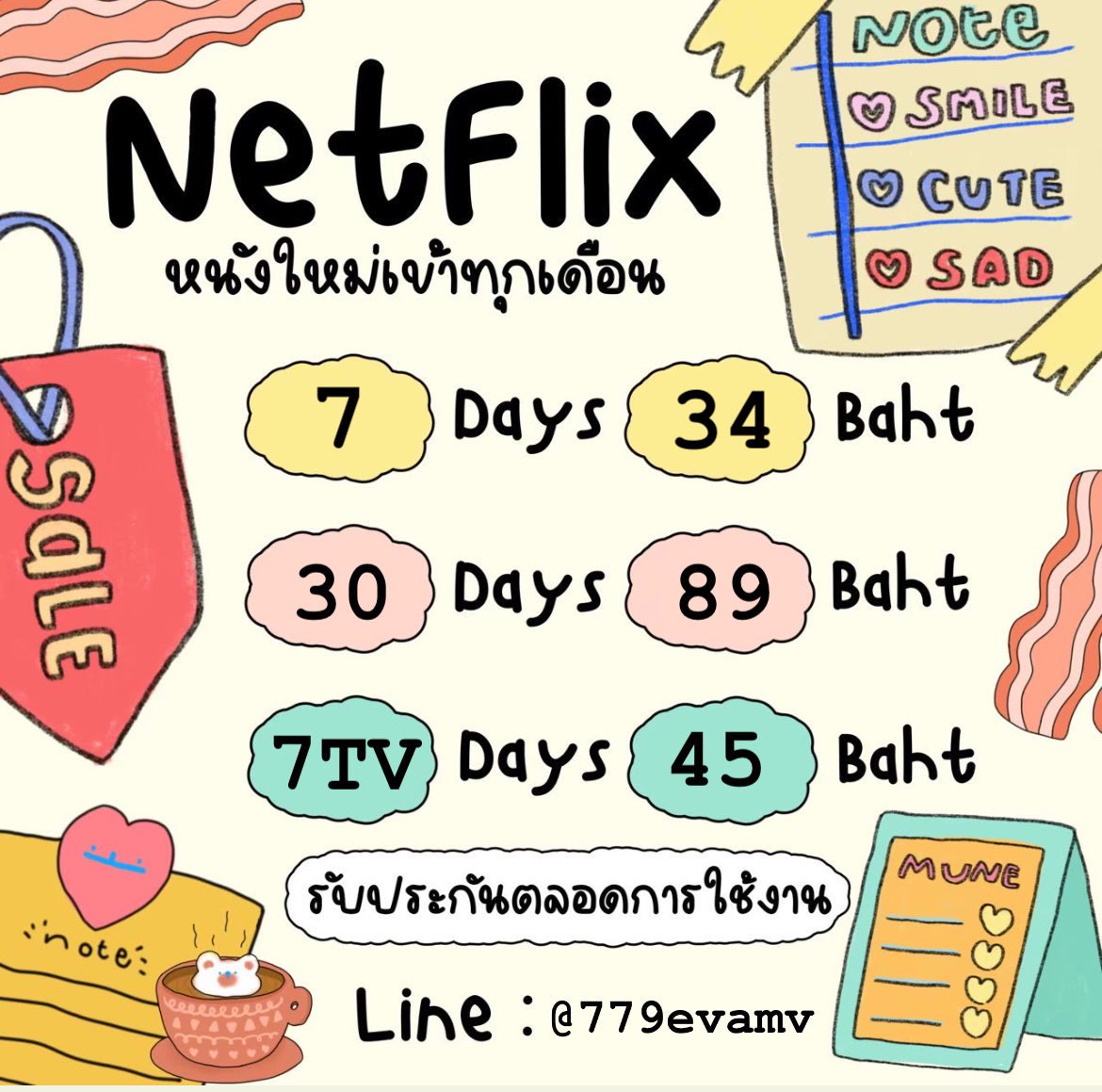 🥣 จัดโปร ɴᴇᴛꜰʟɪx ⚠️🍒

യ 7 วัน รีทวิต 34 ฿ 💞
യ 30 วัน รีทวิตเหลือ89  ฿  ✅

-✿ 30 𝐓𝐕 📺รีทวิต 145 ⁺🕯
 𓄶 7 𝐓𝐕 รีทวิตเหลือ 45

จิ้ม : lin.ee/fct6nbc

♡ รับเคลมปัญหา จอ4K  🚗𓂃𓈒𓏸  
#หารnetflix #หารเน็ตฟลิกซ์ราคาถูก #เน็ตฟลิกซ์ราคาถูก #เน็ตฟลิกซ์พร้อมส่ง