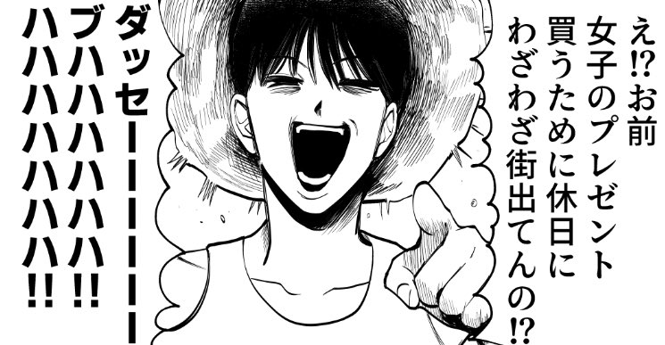 #危険な日下輝雄