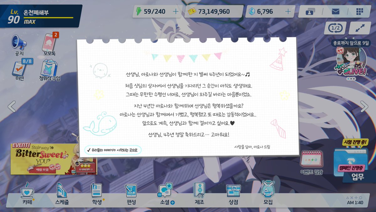 Nya1_Nya1's tweet image. 블루 아카이브 한국 서버가 4주년을 맞이했어오.
2년 정도 해서 플레도 처음 따봤고 출시된 모든 학생을 데려왔어오.
(미쿠 콜라보 이후에 시작해서 미쿠만 제외)
(모든 학생 보유 중이면 &apos;미보유&apos; 항목이 사라짐)
앞으로도 잘 부탁해오.