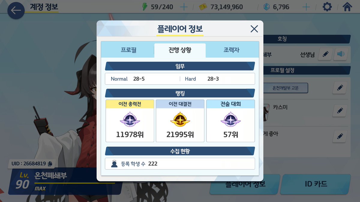 Nya1_Nya1's tweet image. 블루 아카이브 한국 서버가 4주년을 맞이했어오.
2년 정도 해서 플레도 처음 따봤고 출시된 모든 학생을 데려왔어오.
(미쿠 콜라보 이후에 시작해서 미쿠만 제외)
(모든 학생 보유 중이면 &apos;미보유&apos; 항목이 사라짐)
앞으로도 잘 부탁해오.