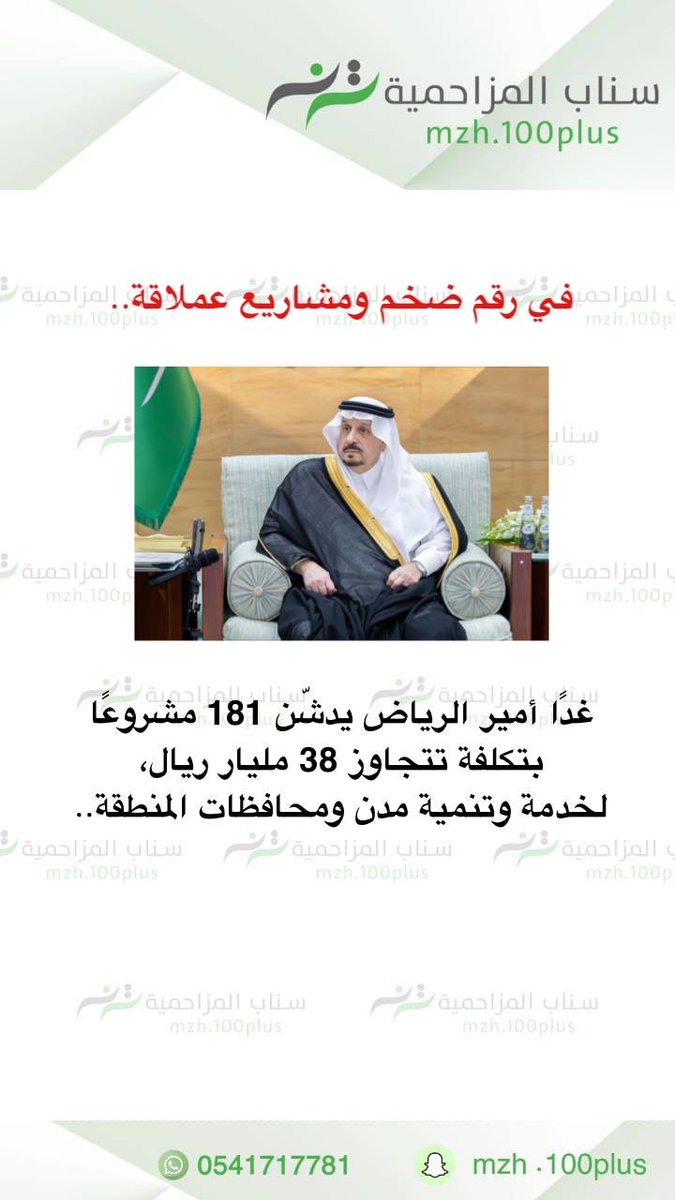 سناب المزاحمية tweet media