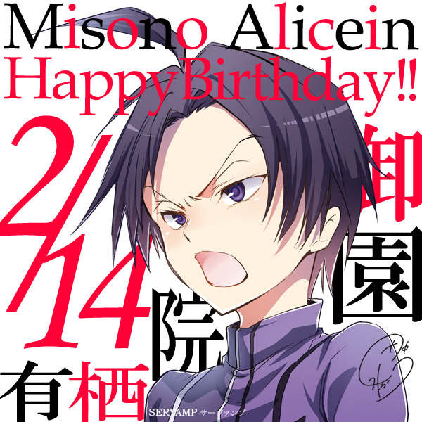 SERVAMP-サーヴァンプ- 公式 tweet media