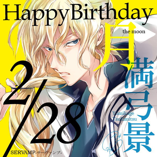 SERVAMP-サーヴァンプ- 公式 (@ts_servamp) / Posts / X