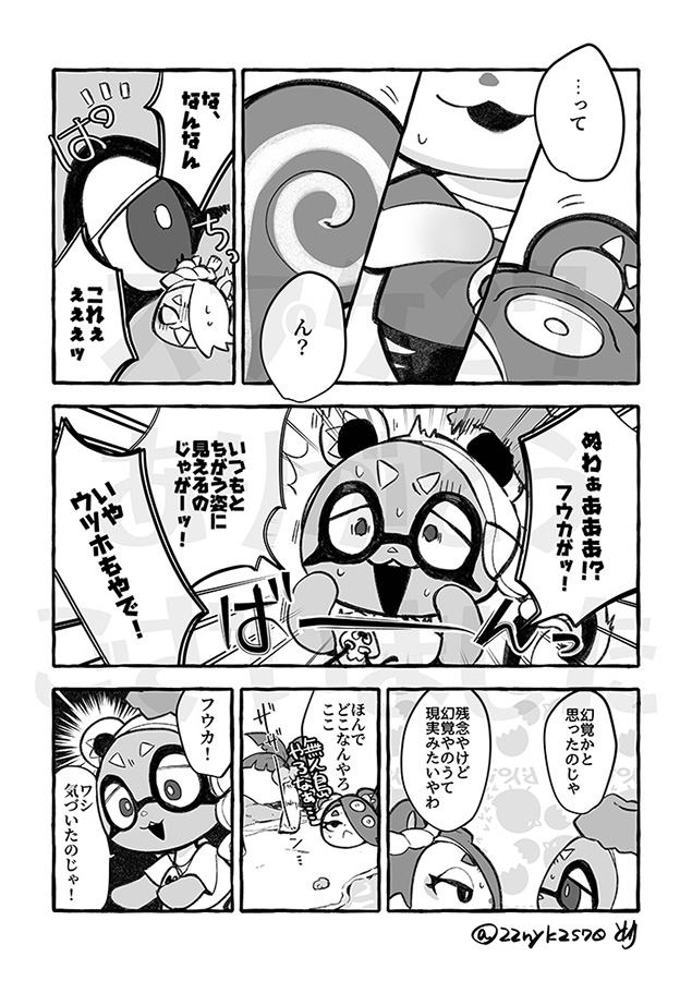 プケ27の無配コピ本でした。💙💛要素あり。
※森の🐿️さんとは別人です。 
