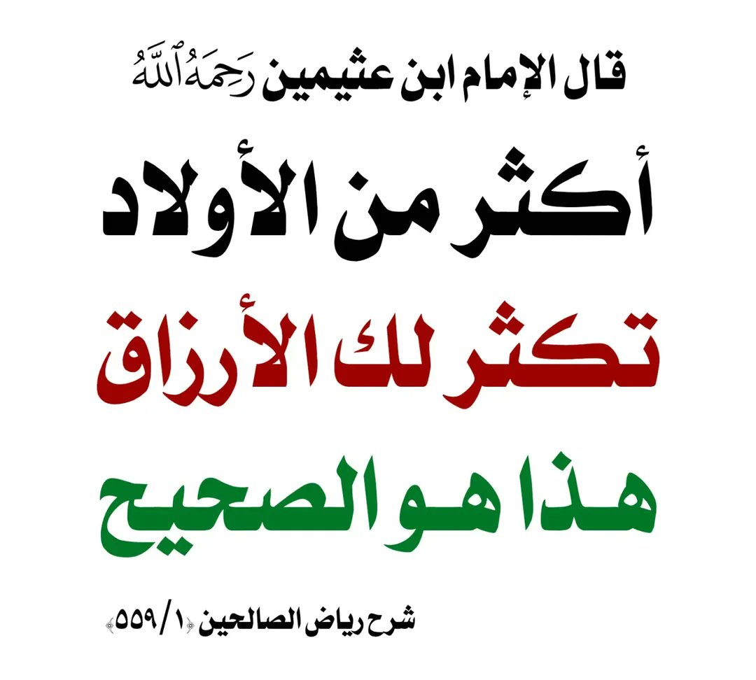 الكتابُ والسُّنة (@kitabwasunna93) on Twitter photo 