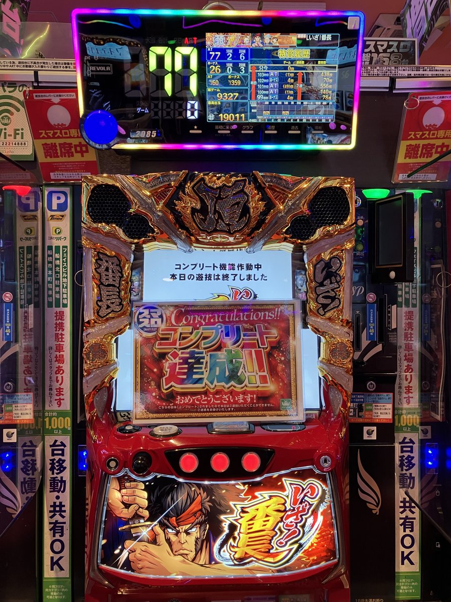 パラッツォ船橋店【公式】 on X