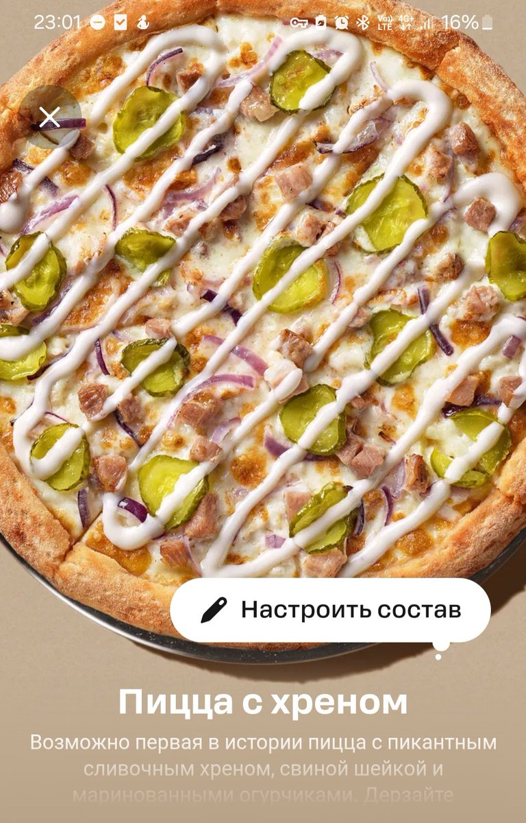 Кто уже пробовал новую пиццу и насколько она действительно хреновая?