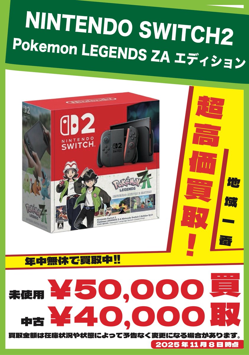 ✨💐ぐるぐる大帝国水戸店💐✨ on X