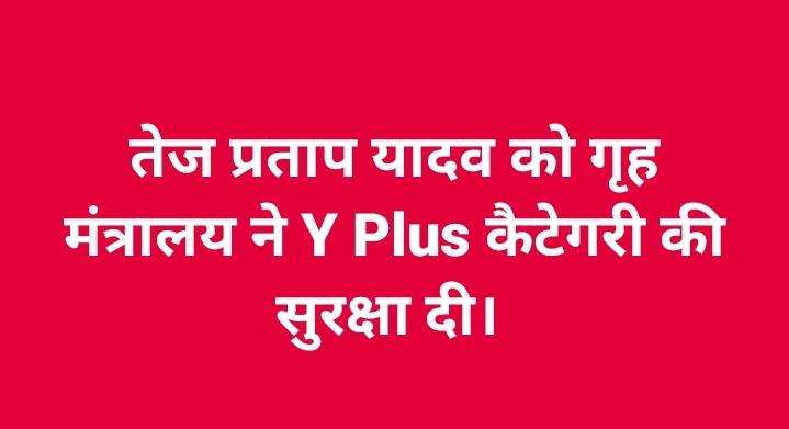 yadavkrishna50's tweet image. तेजू भइया 
#tejpratapyadav