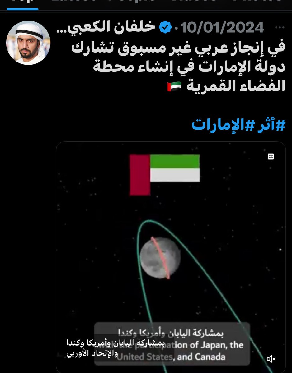 افضل ما يميز #الإمارات 
بأنها تشارك العرب في جميع إنجازاتها
وكأنها وضعت على كاهلها رفع اسم العرب قبل الإمارات 
دون كبر  بل بتواضع #عيال_زايد المعروفه عند الجميع