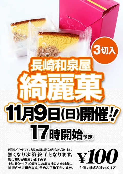 123大安寺店@2024.7.25 奈良市最大店舗誕生 on X