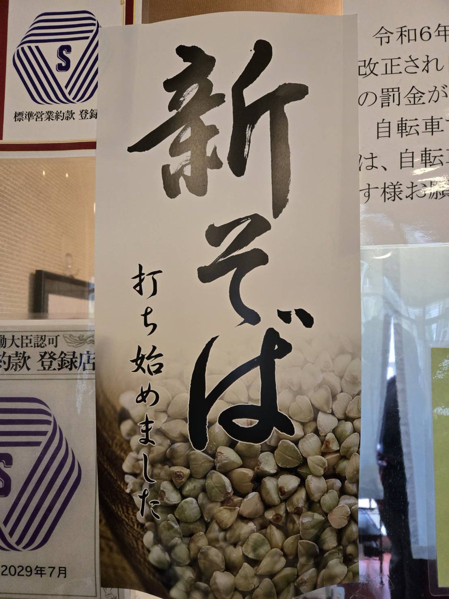 yamabiko1208's tweet image. 今日雨ですが…よろしくお願いいたします✨
なんとか最低売上ライン欲しいです。#やまびこ　#越谷レイクタウン　#麦塚やまびこ　#手打ちそば　#草加　#八潮　#吉川　#レストラン　#そば　#田舎そば　
#越谷　#麦塚　#手打ちそば　#蕎麦　#うどん　#天丼　#かつ丼　#天ぷら　#舞茸天ぷら　#まいたけ
#鴨