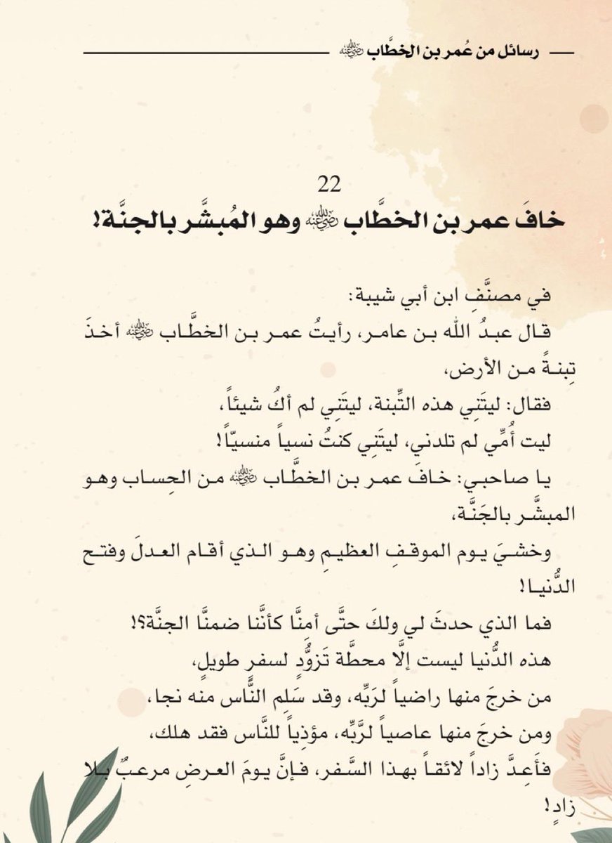 6niiiyn's tweet photo. النص مبكي والله(:😢
نسأل الله السلامة والعافية https://t.co/4bYS87pQoH