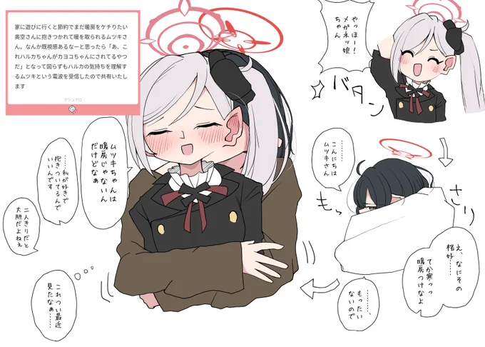 アヤムツの目撃情報をいただきましてよ 