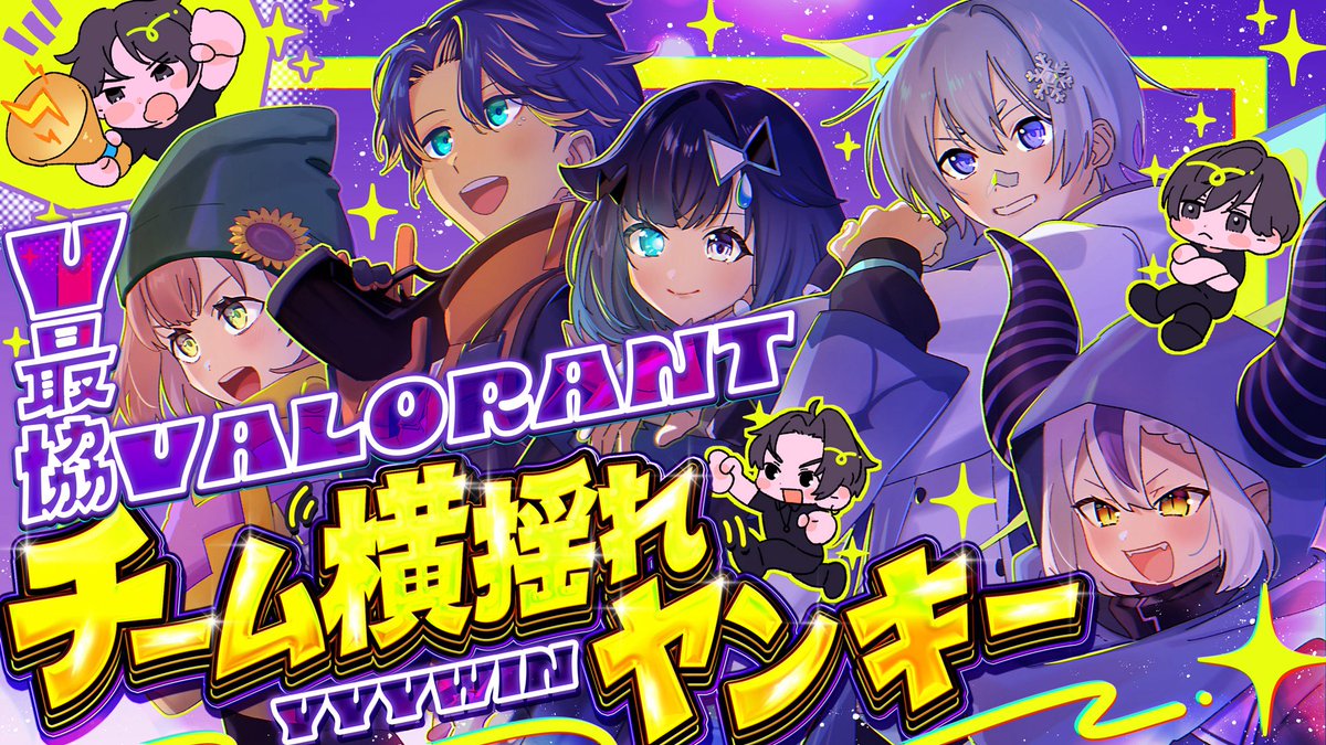 🛸配信告知💜 本日 12:45〜 📻⚡ #V最協A2 本番 ラプラス視点⟡.· 応援