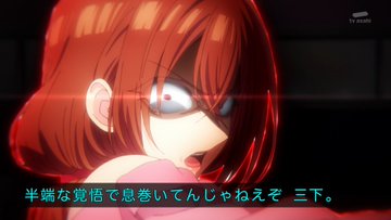 友達の妹が俺にだけウザい 第6話