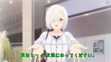 友達の妹が俺にだけウザい 第6話