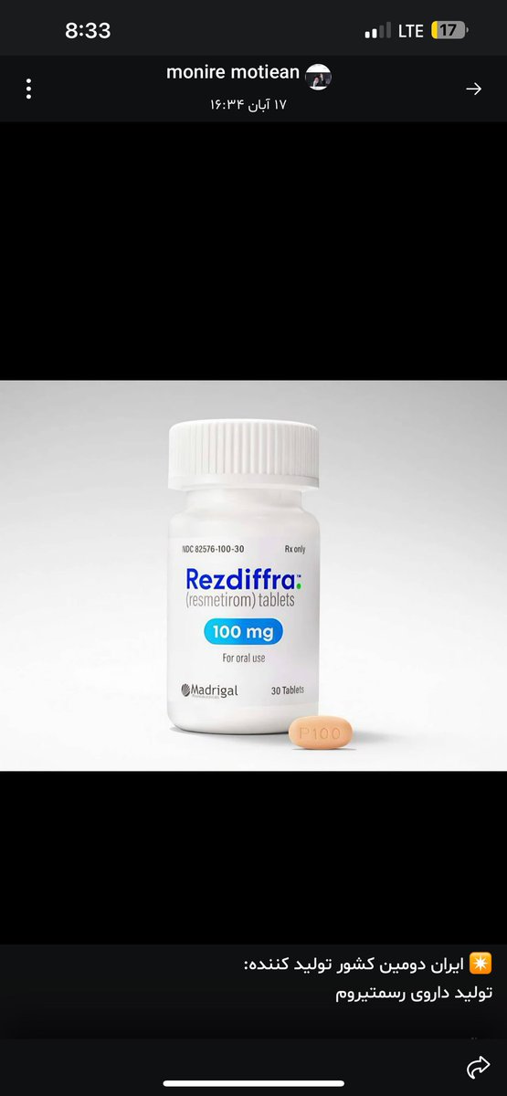 Shaghayegh69's tweet photo. ✴️ Iran becomes the second country to produce:
The drug Resmetirom
👏 The first FDA-approved medication for the treatment of non-alcoholic fatty liver disease is now being produced in #Iran.
#Iran
#Resmetirom
#FattyLiver
#NAFLD
#FDAMedication https://t.co/VfkW7nXqL6