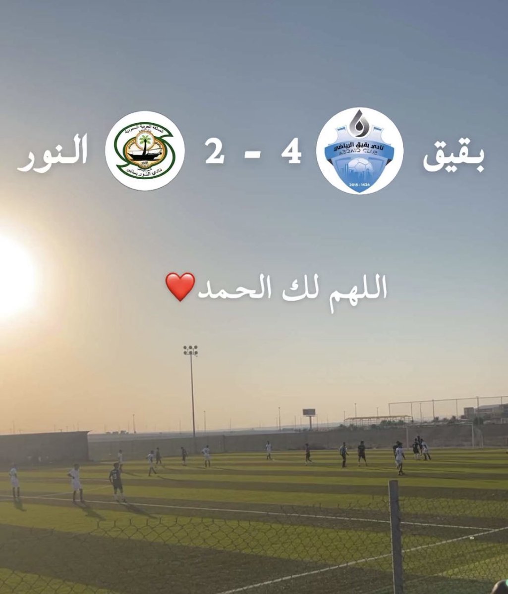 نهاية المباراة 

بقيق 4
النور 2

ألف مليون مليار تريليون مبروك لنادي بقيق وهاردلك مثلها لنادي النور 

-