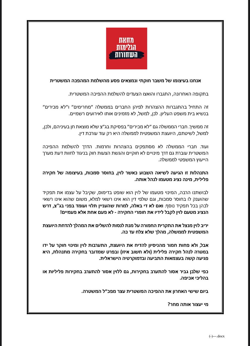 BlackRobesPro's tweet photo. אנחנו בעיצומו של משבר חוקתי וכפסע מהשלמת המהפכה המשטרית.

אל תתנו לזה לקרות! https://t.co/Y4lrx1oyMY