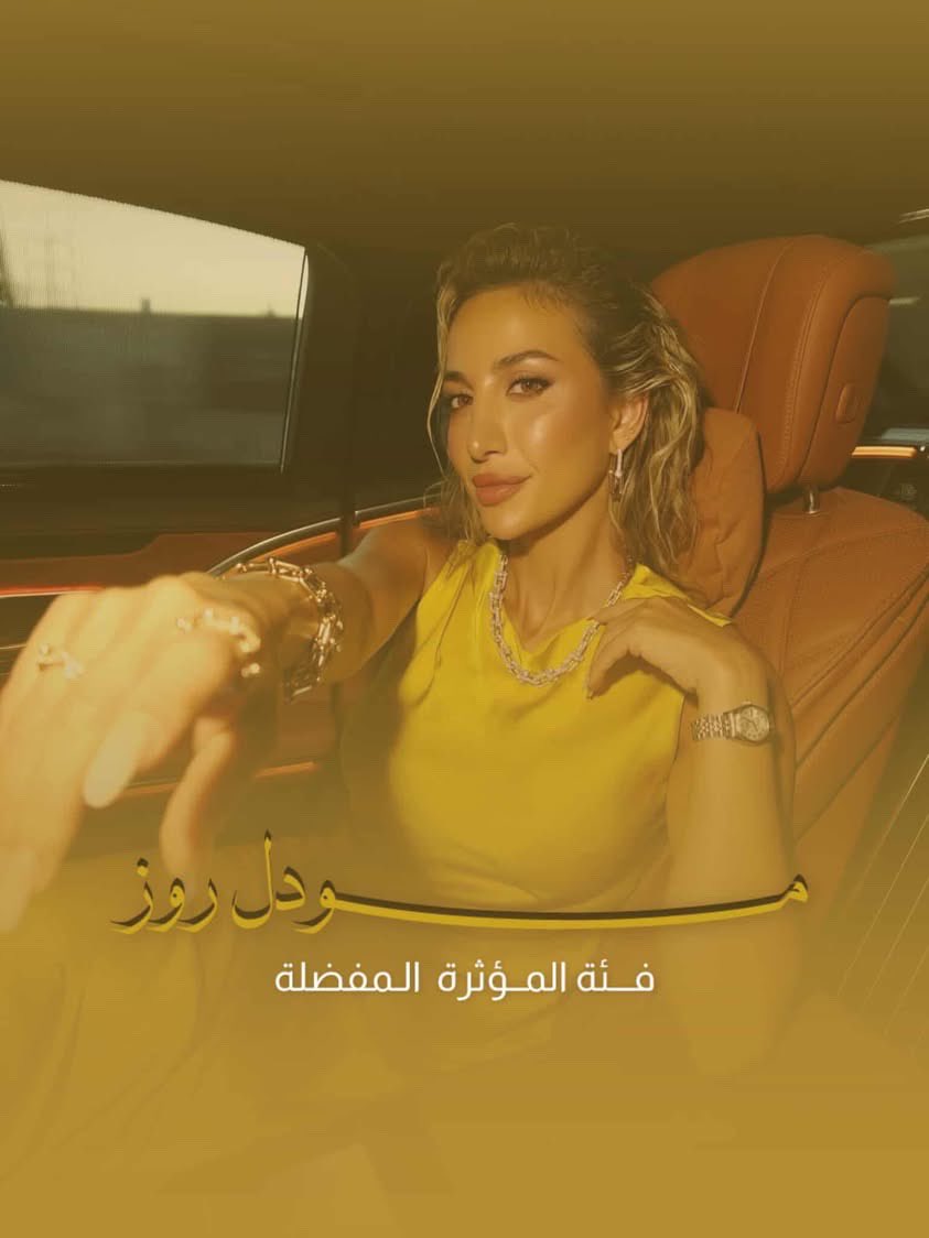 _uxroz's tweet photo. @JoyAwards ارشح #مودل_روز في فئة المؤثرة المفضلة https://t.co/1R84BQi482