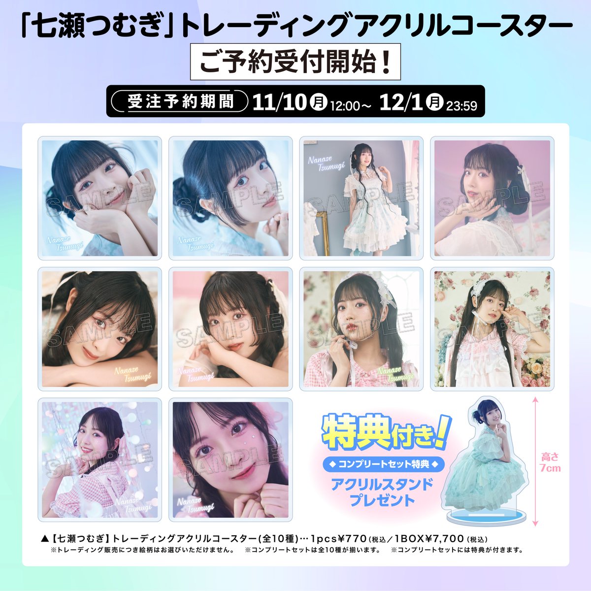 一迅社オンラインショップ&イベント情報 on X