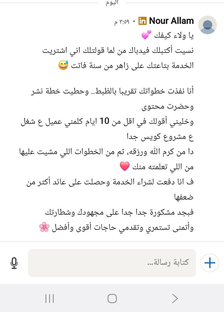 بعد سنة كاملة؛ رجعت إحدى العميلات اللي اشترت منتجي رقمي الأول✌️
والي كان بحكي عن 
كيف لأسبوع واحد فقط أن يعزز هويتك على منصتي إكس ولينكد إن عبر استراتيجيات محتوى بنتائج ملموسة؟؟

المنتج الآن مجاني للجميع وعليه تحميل أكثر 293 مرة
مهتم تحصل عليه؟
الرابط بالتعليق الأول
لا تنسوى تسوي