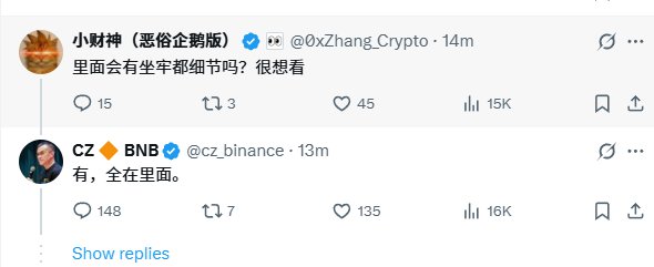 0x0b9bd533db280e690b1e6deaf94106a561e94444

都尼玛在猜书名
cz写的是自己在坐牢时候的回忆录
#坐牢人生 是不是更贴合实际
不用猜书名
1w的坐牢人生有无搞头