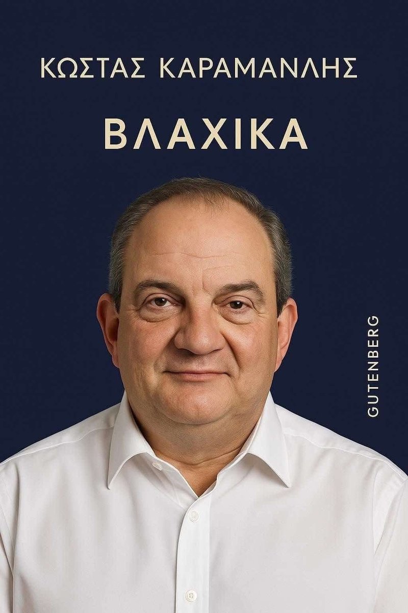 oldfileles's tweet photo. Ποιος θεούλης; https://t.co/7Dwn9bqFwh