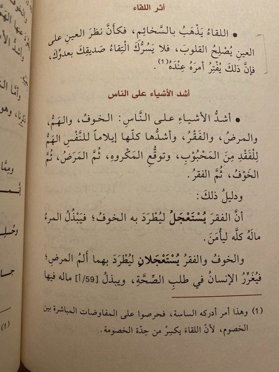 شارك بصفحة عشوائية من كتابك الحالي ، ومن بعدك يخمن اسم الكتاب 📕📖🤩

نبدأ ✨📖