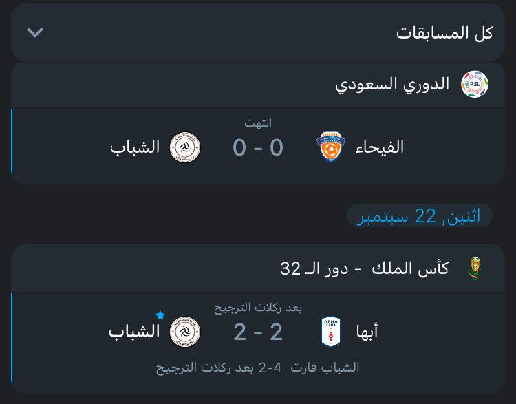 بيئة الادارة زفت
بيئة الادارة سيئة
بيئة الادارة مهملة

كم مبارة فرطنا بنقاط
كم بطولة فرطنا فيها
كم وكم وكم

لازم ترحلون مطلب اسوء ادارة مرت على #الشباب