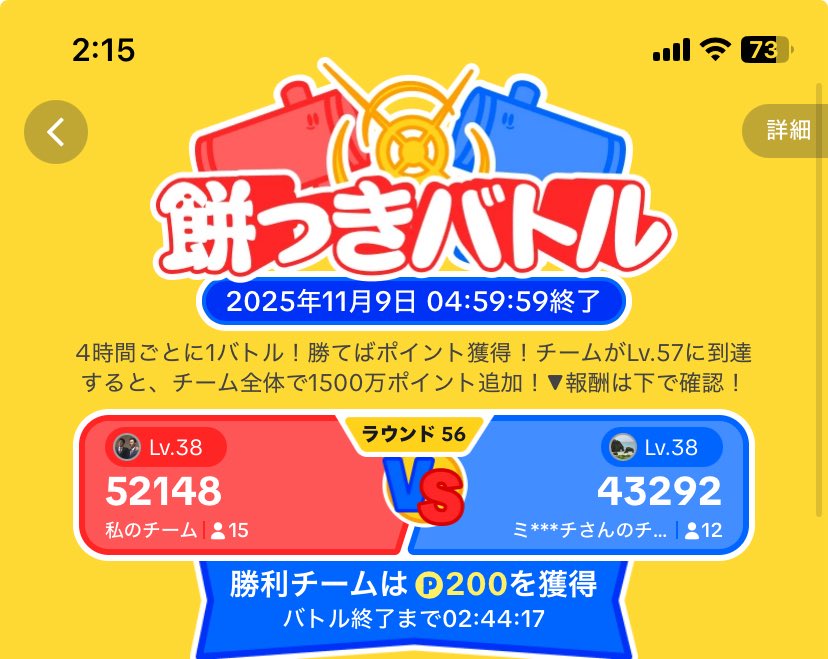 シュトライク on X