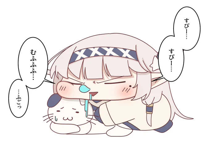 おやすみなさいですねぇ… 