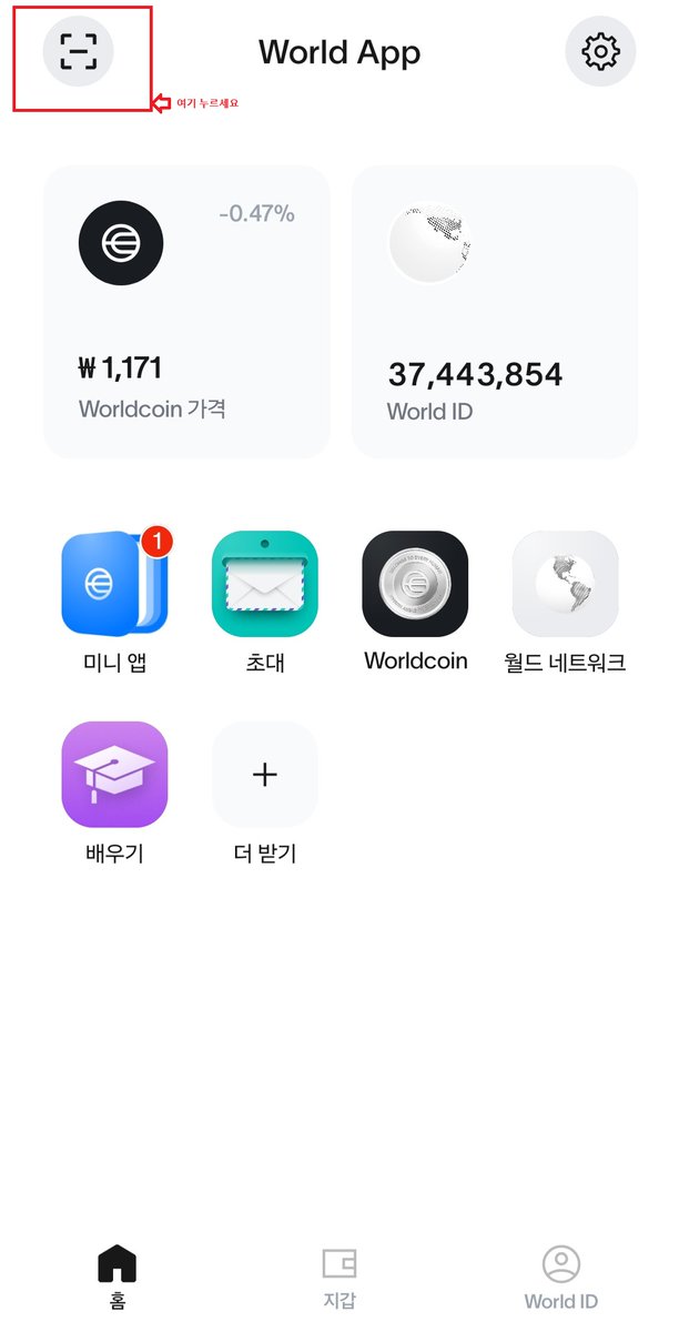 ⬛️Personhood 뱃지 민팅

새로운 <a href="/openmind_agi/">OpenMind</a>  뱃지가 나왔네요!!
열정적인 한국 커뮤니티 모더 이신 <a href="/nini25_1/">Honey_nini 🫎</a>  께서 알려주신 가이드 대로 한번에 뱃지 민팅 성공!

정말 간단합니다 
저도 오늘 처음 Worldcoin 어플 설치하고 2분만에 뱃지 민팅 했네요!

Worldcoin 홍채 등록 안해서 안될줄